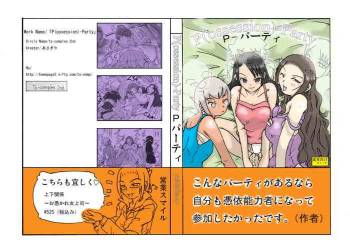 P-Party cover
