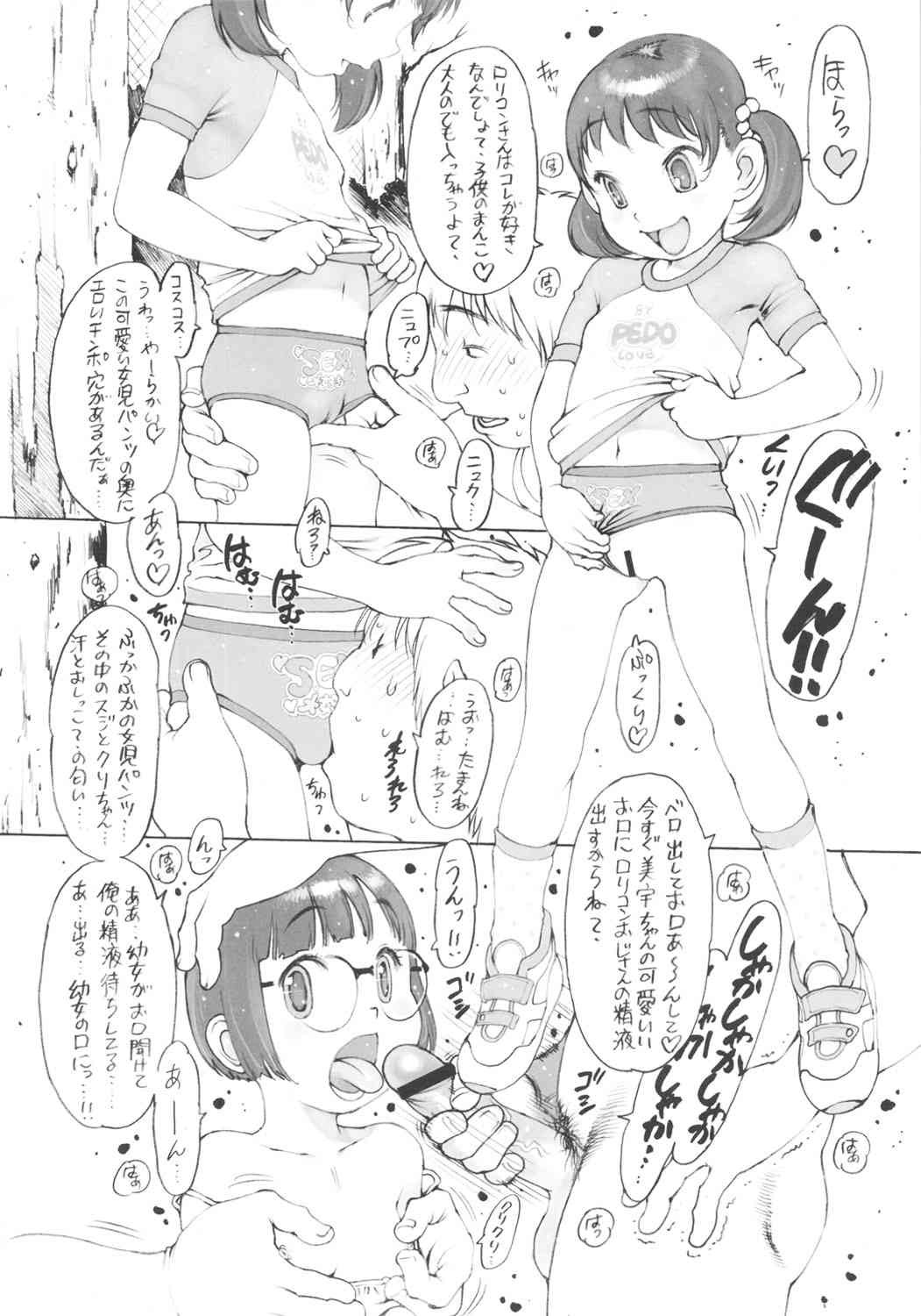Houkago Shoujo page 6 full