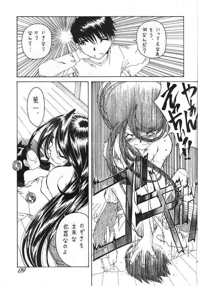 Ah ! Nezumi sama ! page 10 full