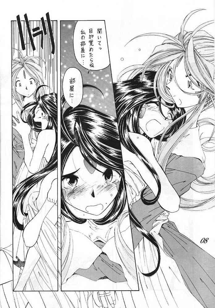 Ah ! Nezumi sama ! page 9 full