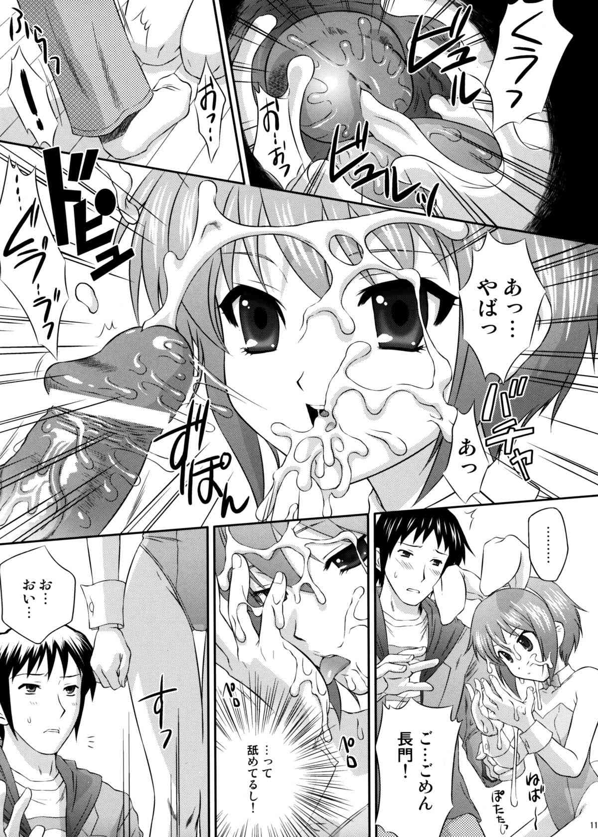 Nagato Yuuki wa Usagi to Kame no Yume wo Miru ka? page 10 full