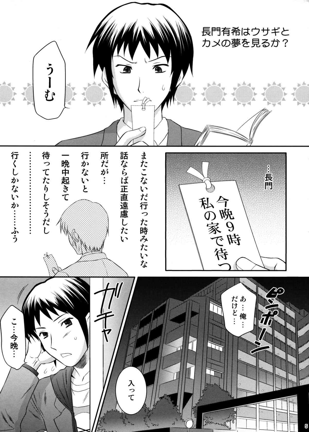 Nagato Yuuki wa Usagi to Kame no Yume wo Miru ka? page 4 full