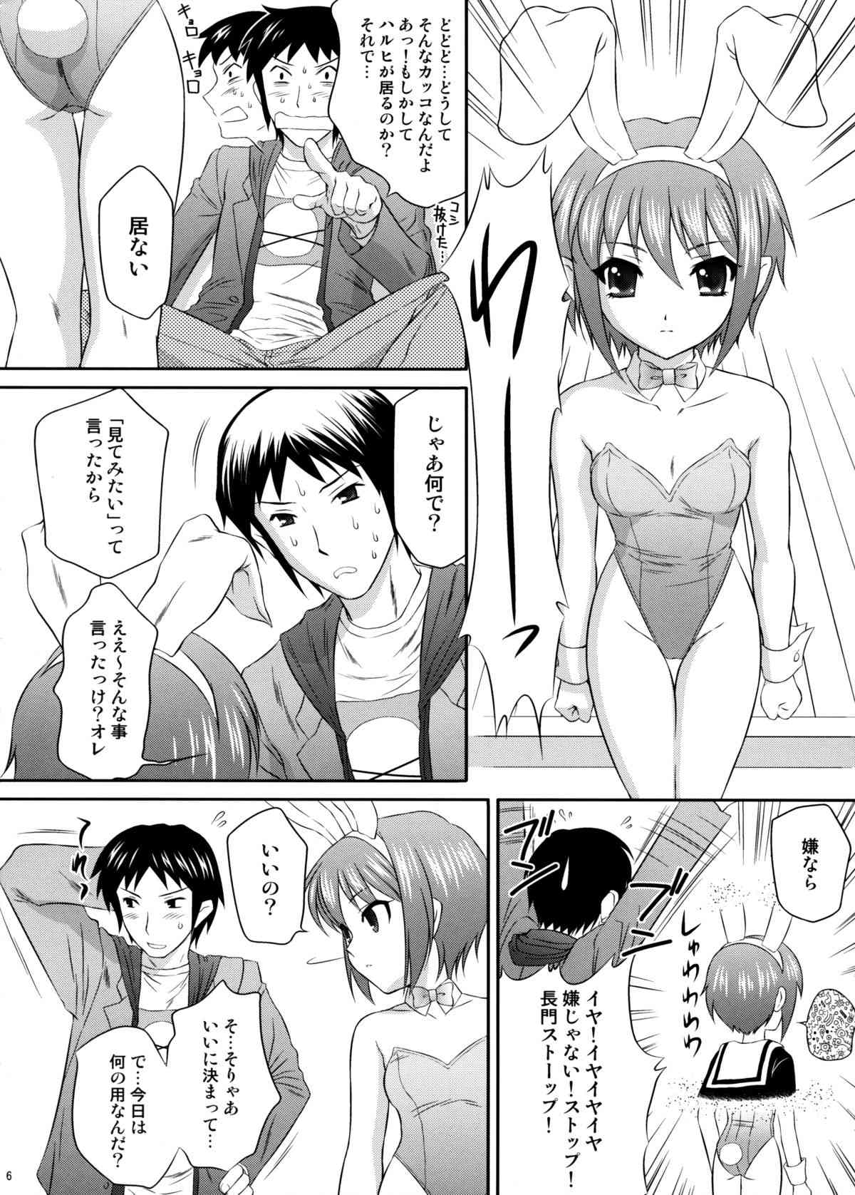 Nagato Yuuki wa Usagi to Kame no Yume wo Miru ka? page 5 full