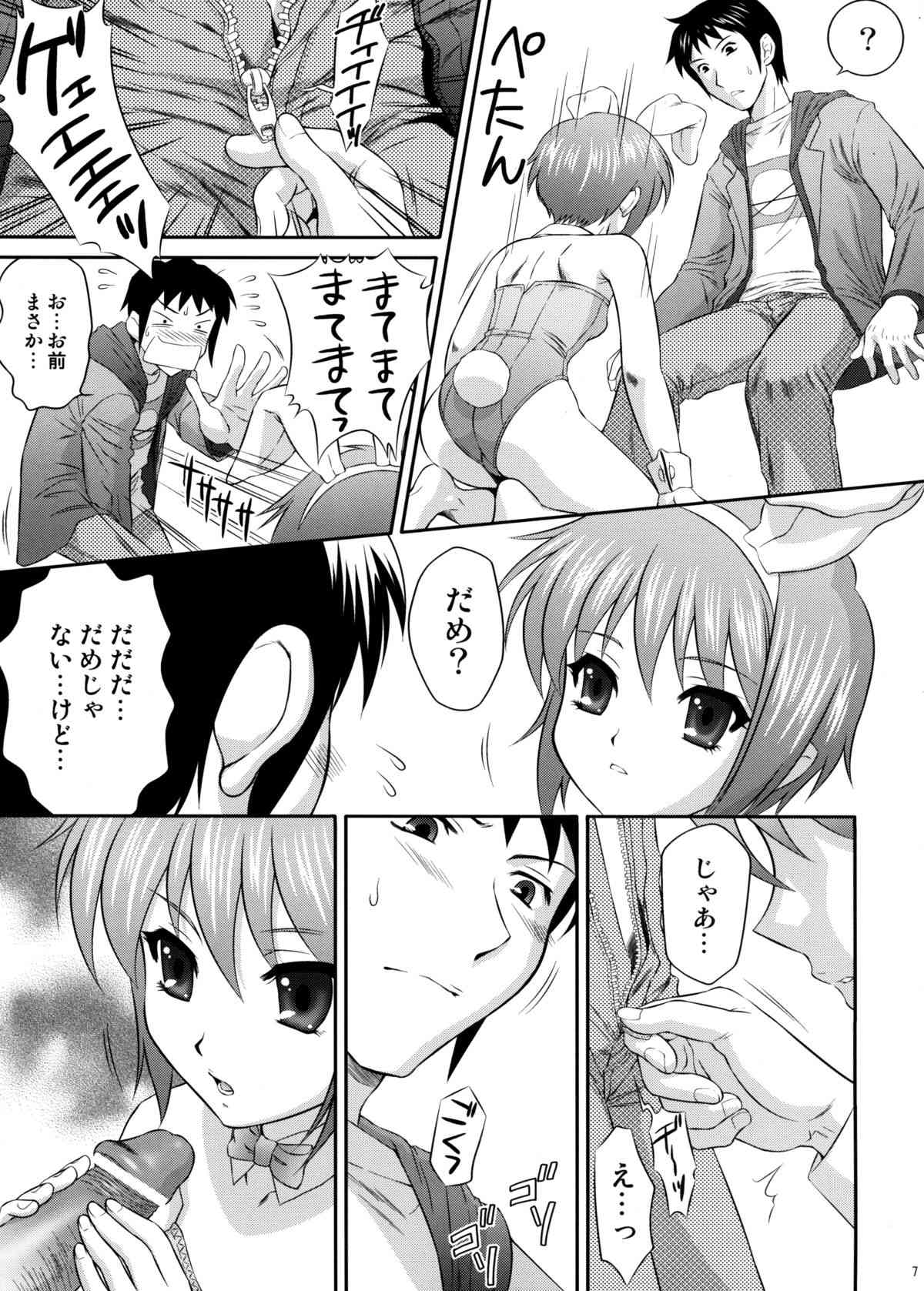 Nagato Yuuki wa Usagi to Kame no Yume wo Miru ka? page 6 full