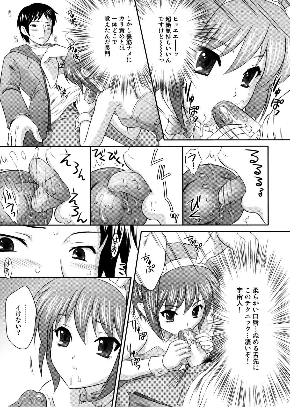 Nagato Yuuki wa Usagi to Kame no Yume wo Miru ka? page 8 full