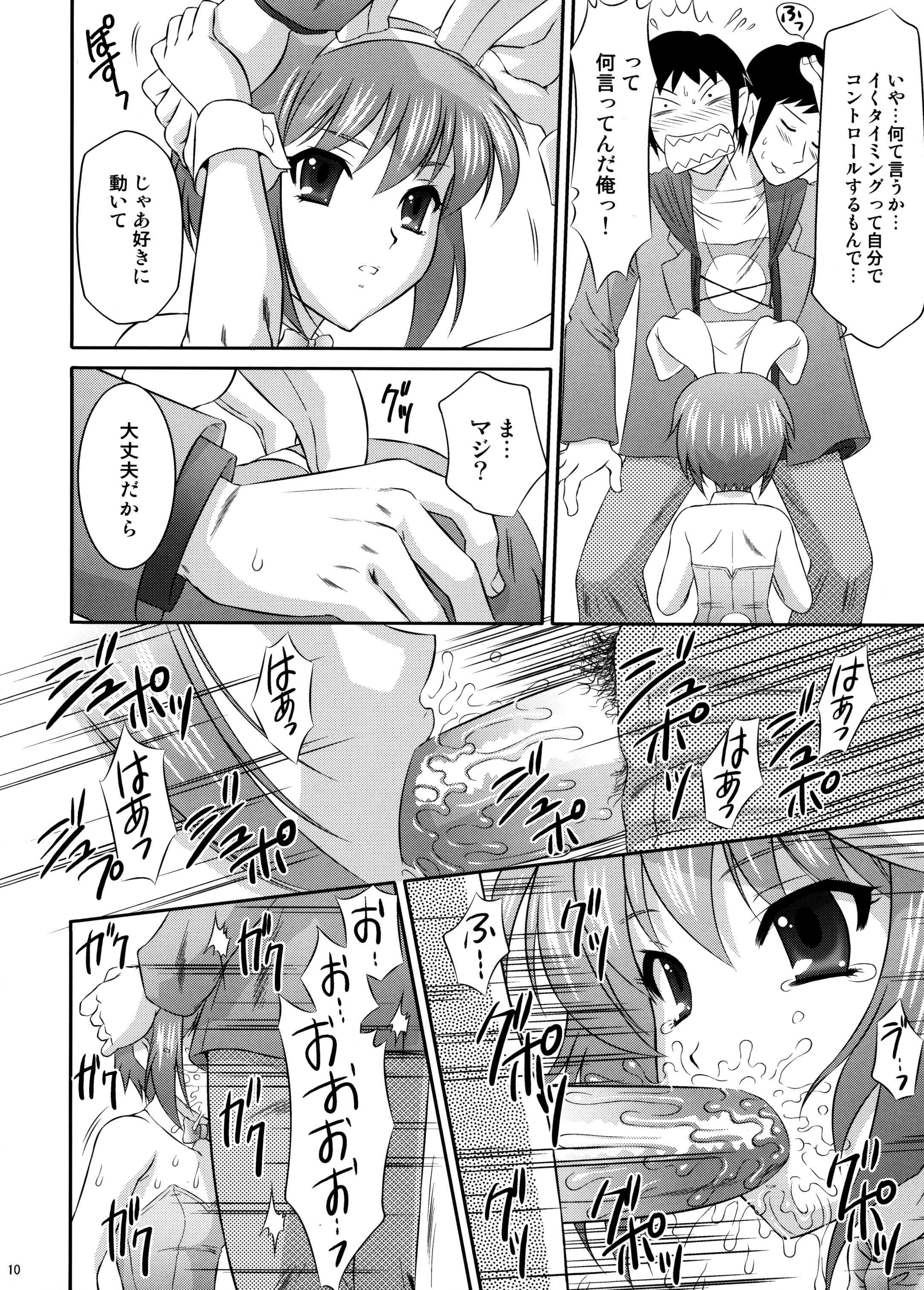 Nagato Yuuki wa Usagi to Kame no Yume wo Miru ka? page 9 full