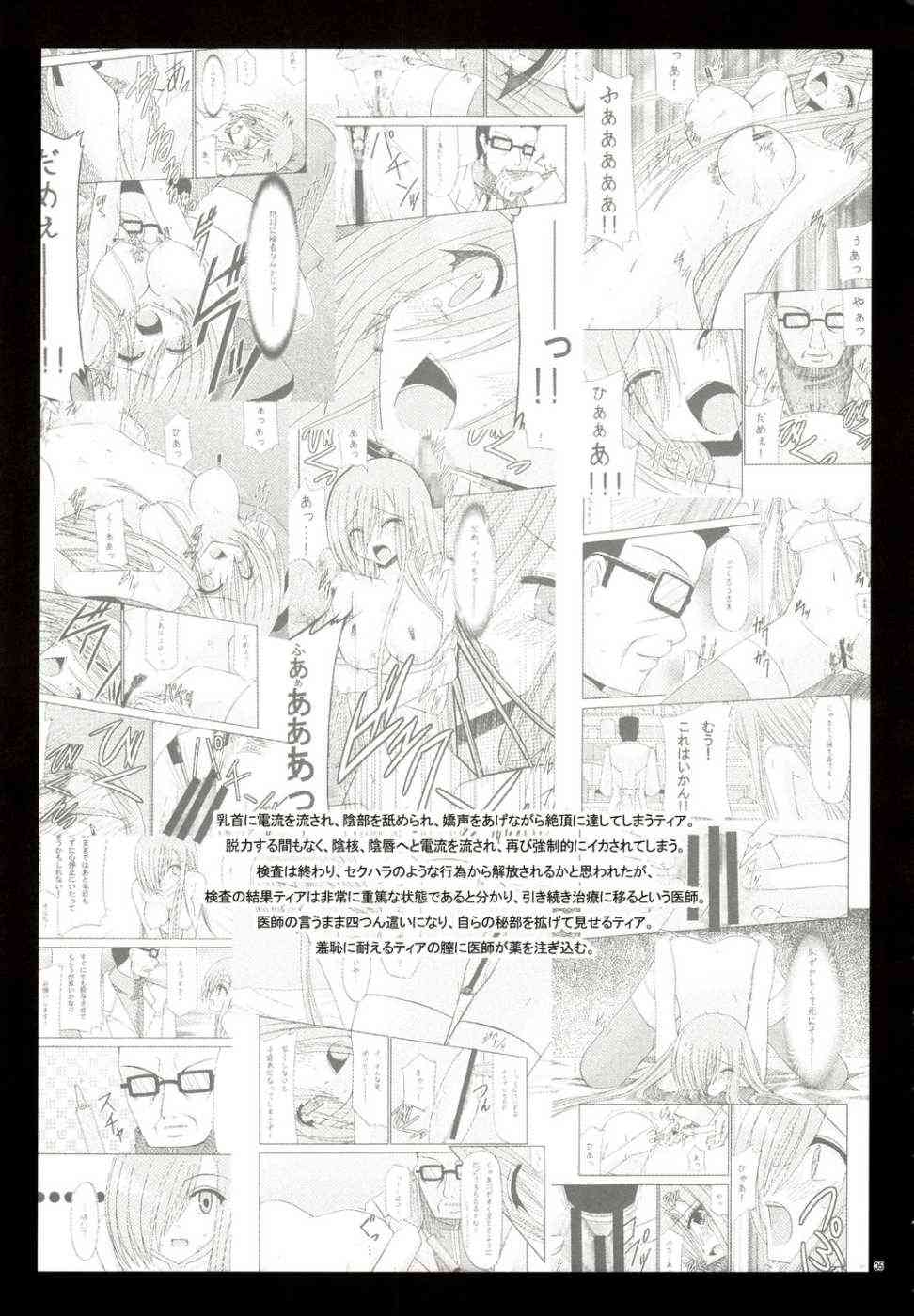 Kanjuku Melon -Melon Nikubittake! II- page 4 full