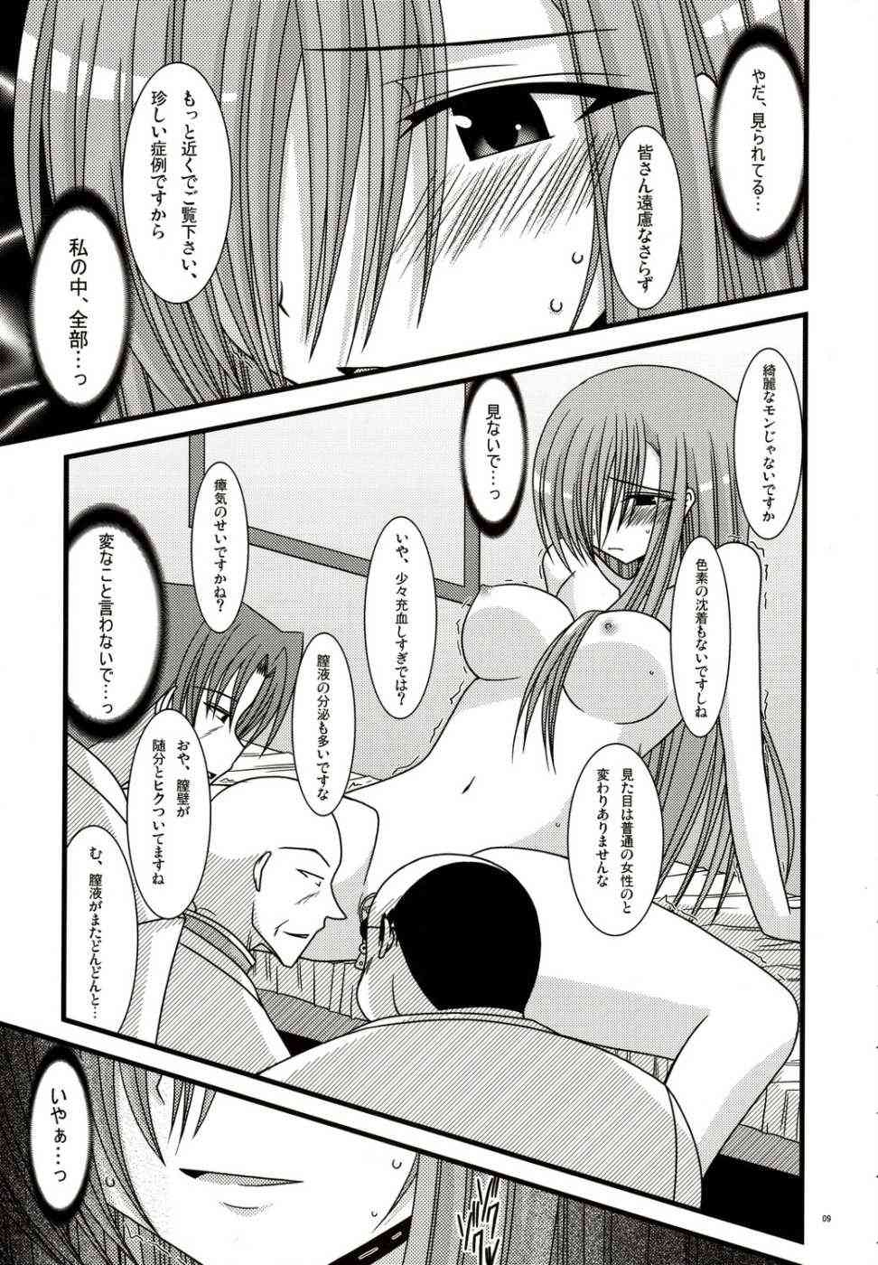 Kanjuku Melon -Melon Nikubittake! II- page 8 full