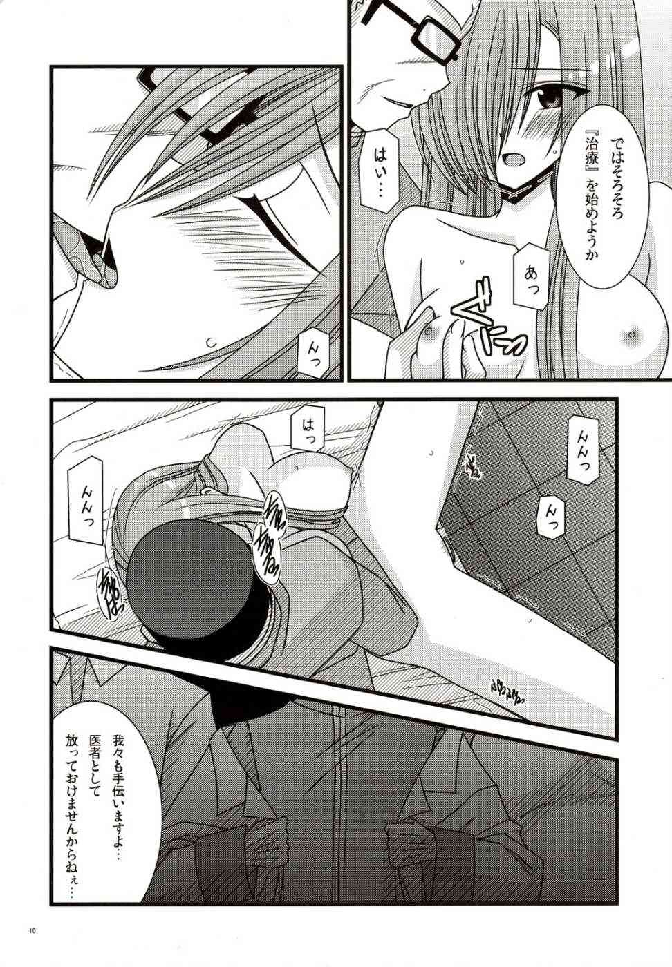 Kanjuku Melon -Melon Nikubittake! II- page 9 full