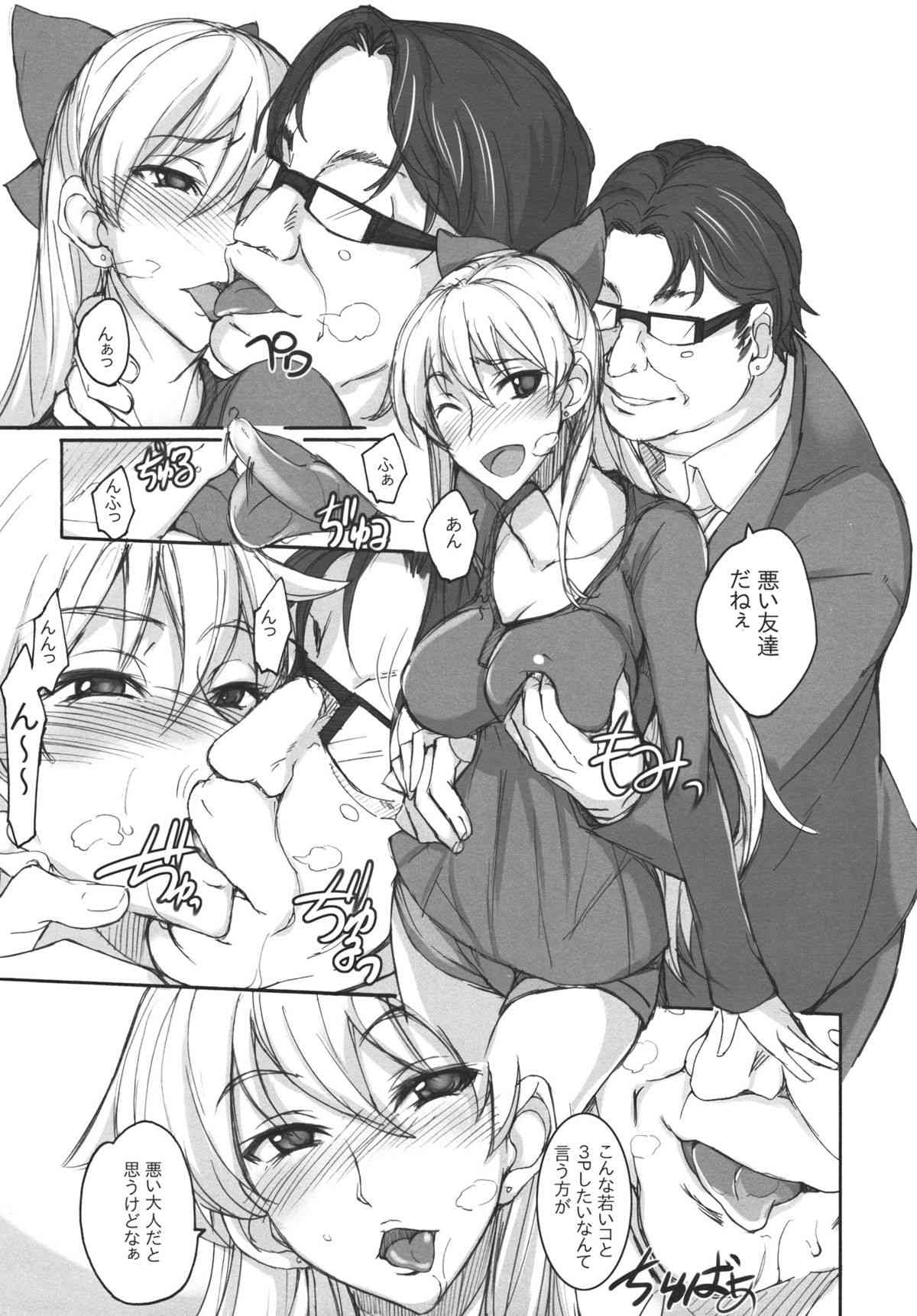 Getsu Ka Sui Moku Kin Do Nichi 6 page 7 full
