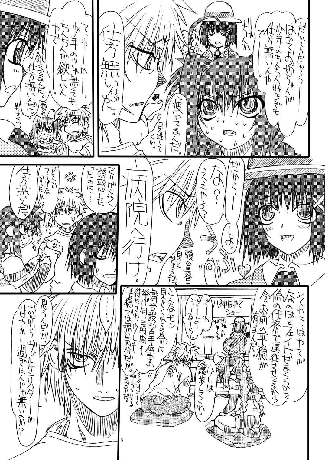 Leaf Of Green 6 page 4 full