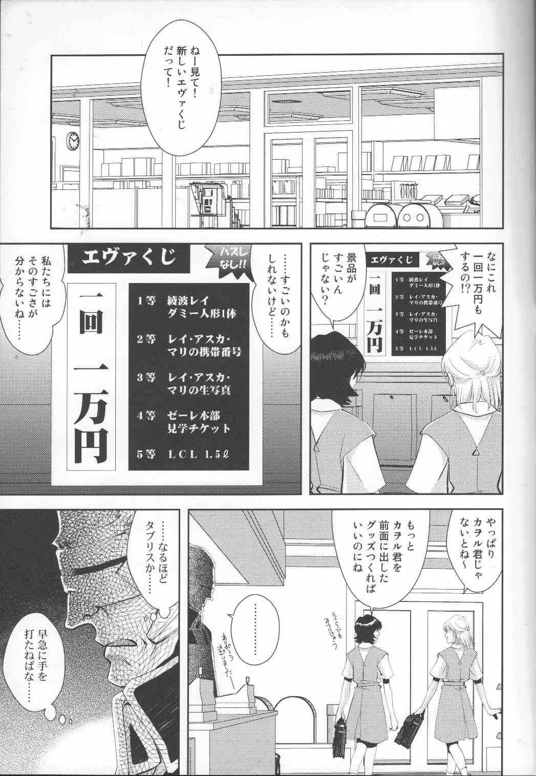 Gatsu Gakireidane | Beautiful Moon page 2 full
