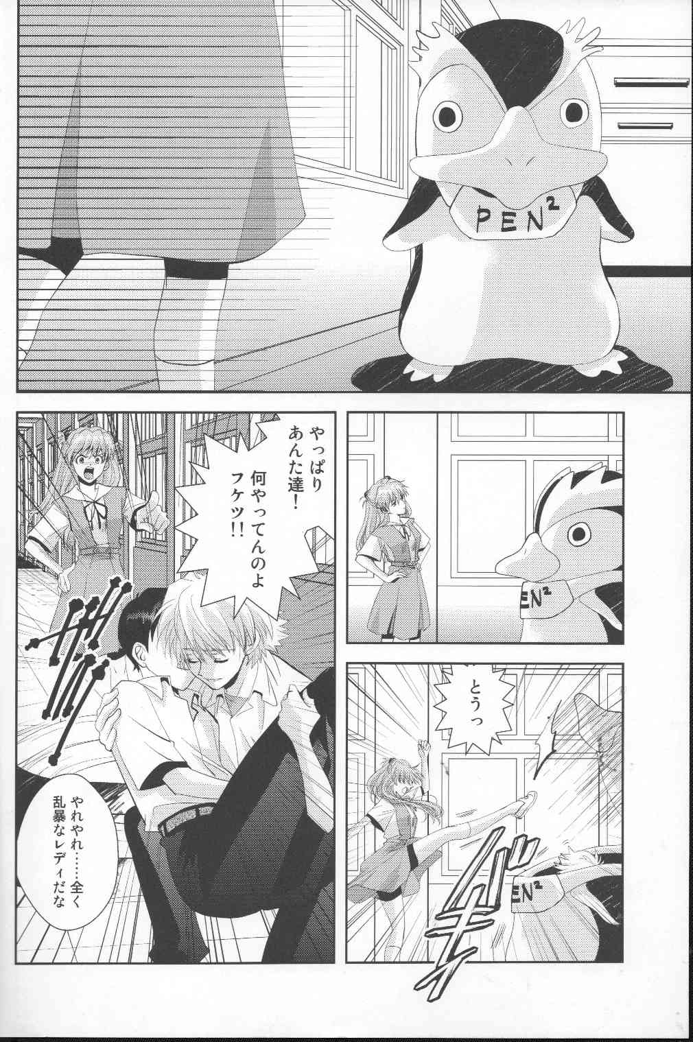 Gatsu Gakireidane | Beautiful Moon page 9 full