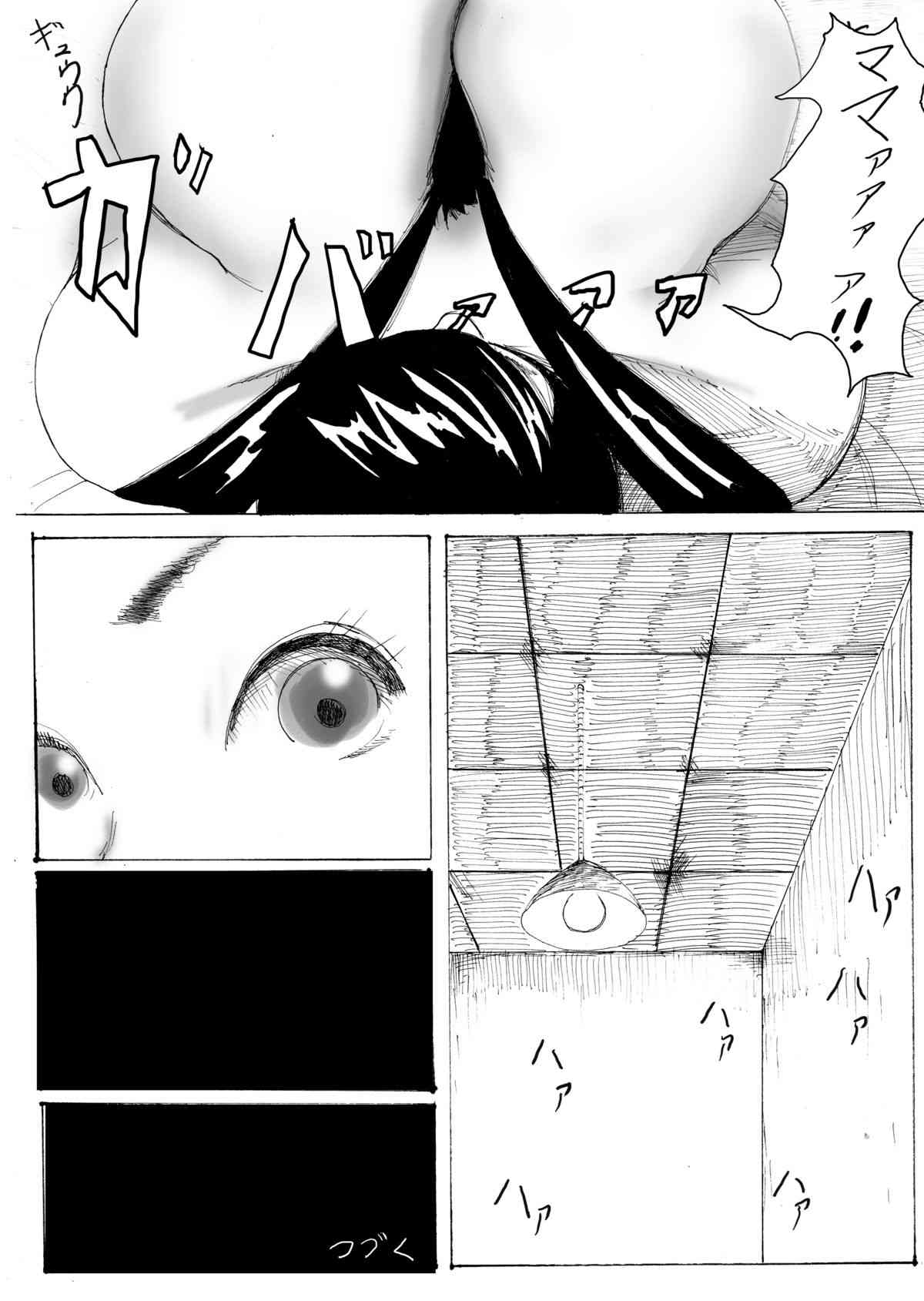 Tomboy Shiki Cattleya no Hon page 7 full