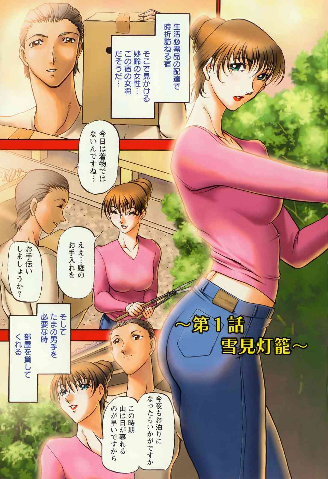 Enjuku no Utage page 3 full