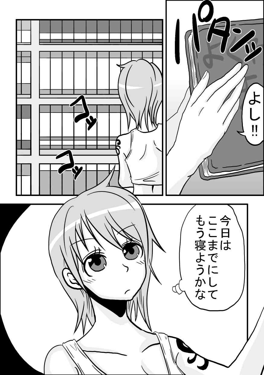 Nami Sanda ̄ !!! page 5 full