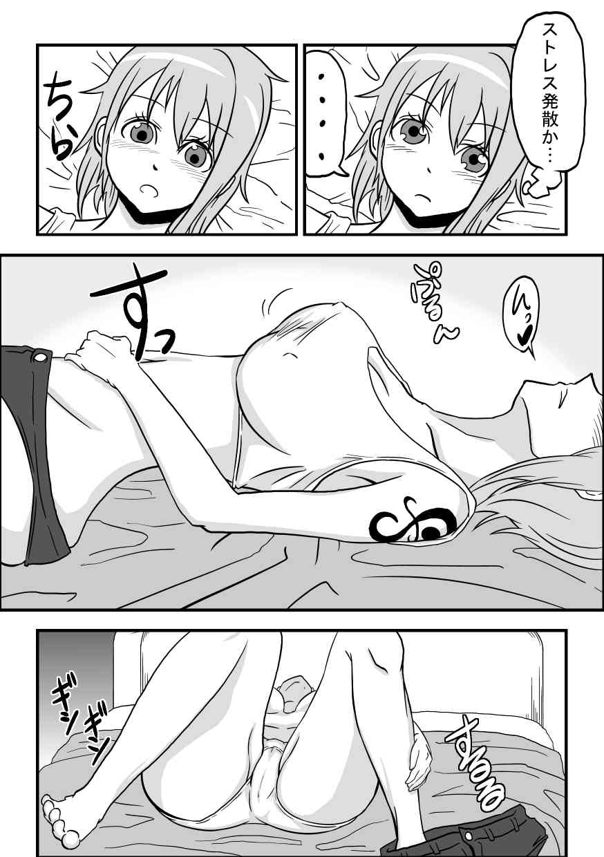 Nami Sanda ̄ !!! page 7 full