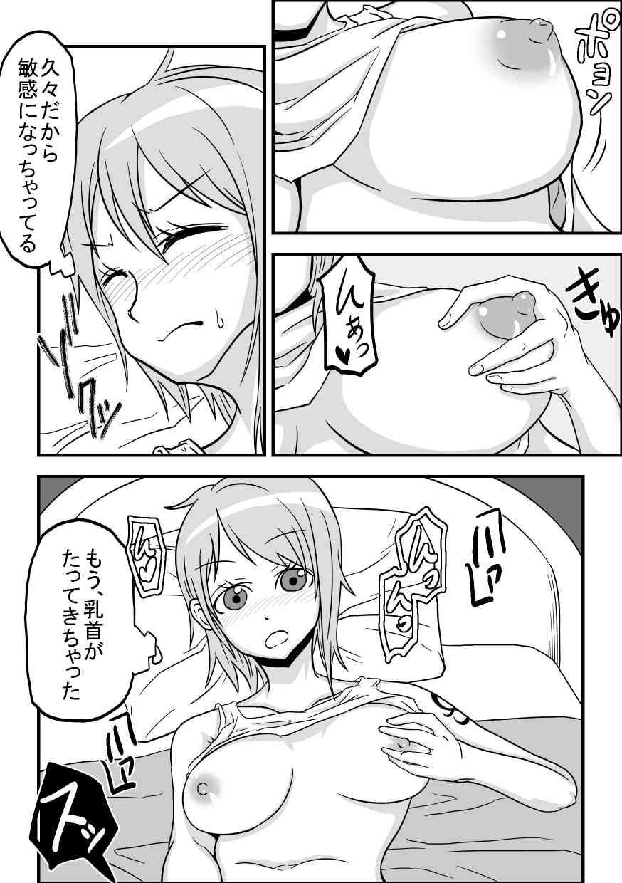 Nami Sanda ̄ !!! page 9 full