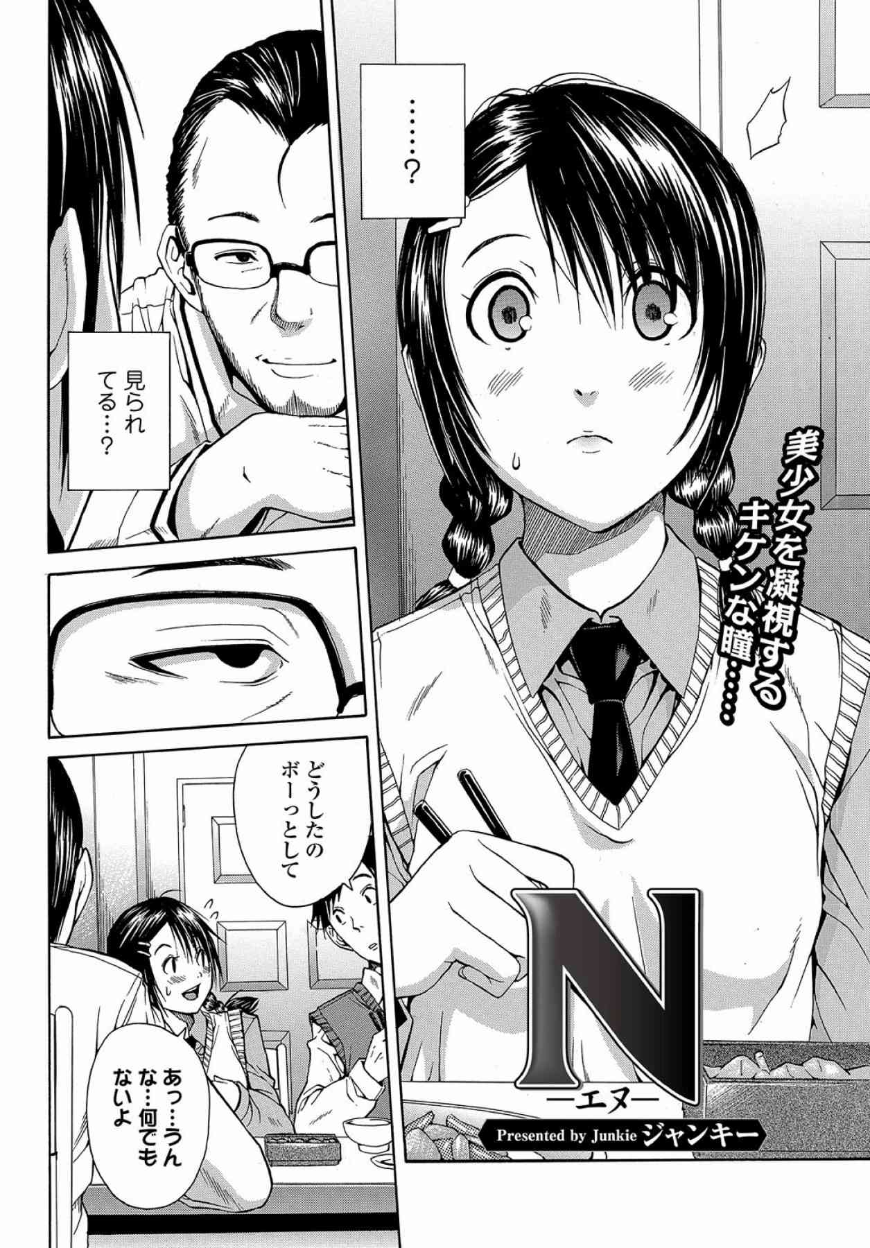 N page 2 full