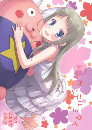 Douka Shiteru Mitai cover