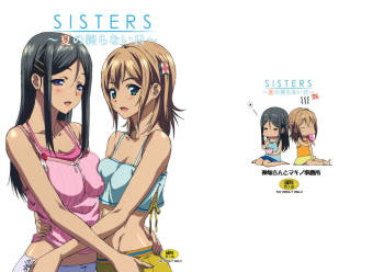 SISTERS -Natsu no Owaranai Hi- cover