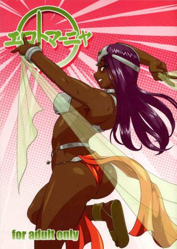 ErotoManya cover