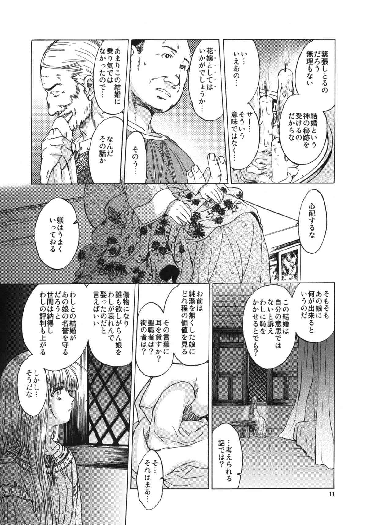 Saint Foire Festival 5 page 10 full