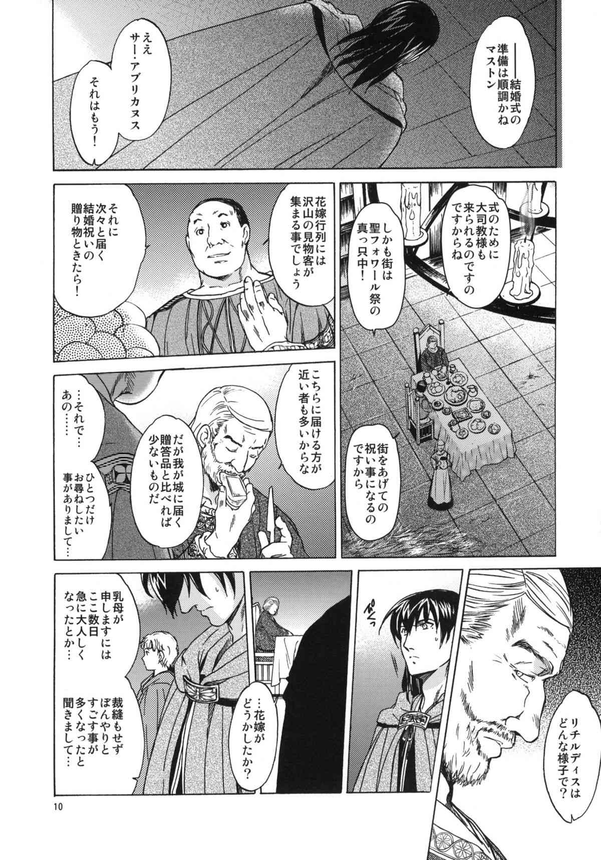 Saint Foire Festival 5 page 9 full