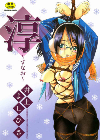 Sunao cover