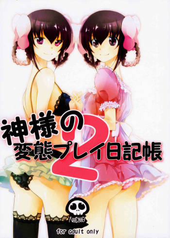 Kamisama's Hentai Play Diary 2 cover
