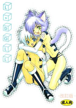 L+DOLL -Kaiteiban-
