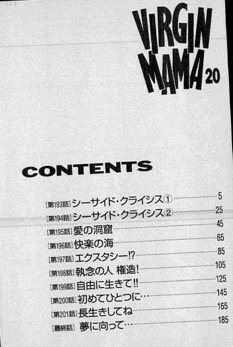 Virgin Mama Vol.20 page 3 full