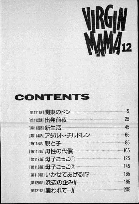 Virgin Mama Vol.12 page 3 full