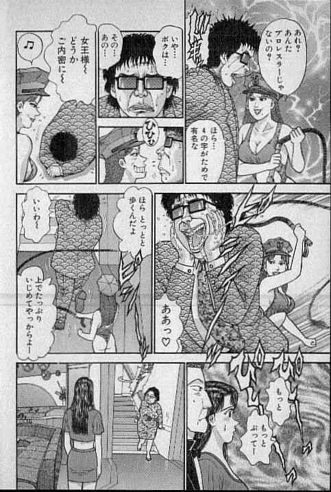 Virgin Mama Vol.12 page 7 full
