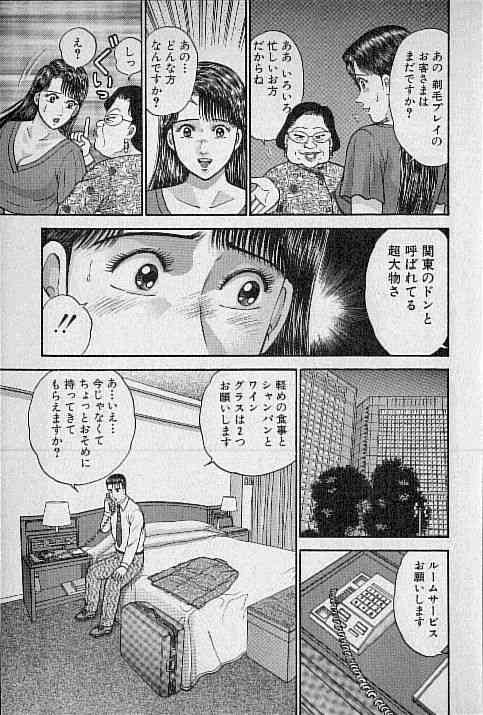 Virgin Mama Vol.12 page 8 full