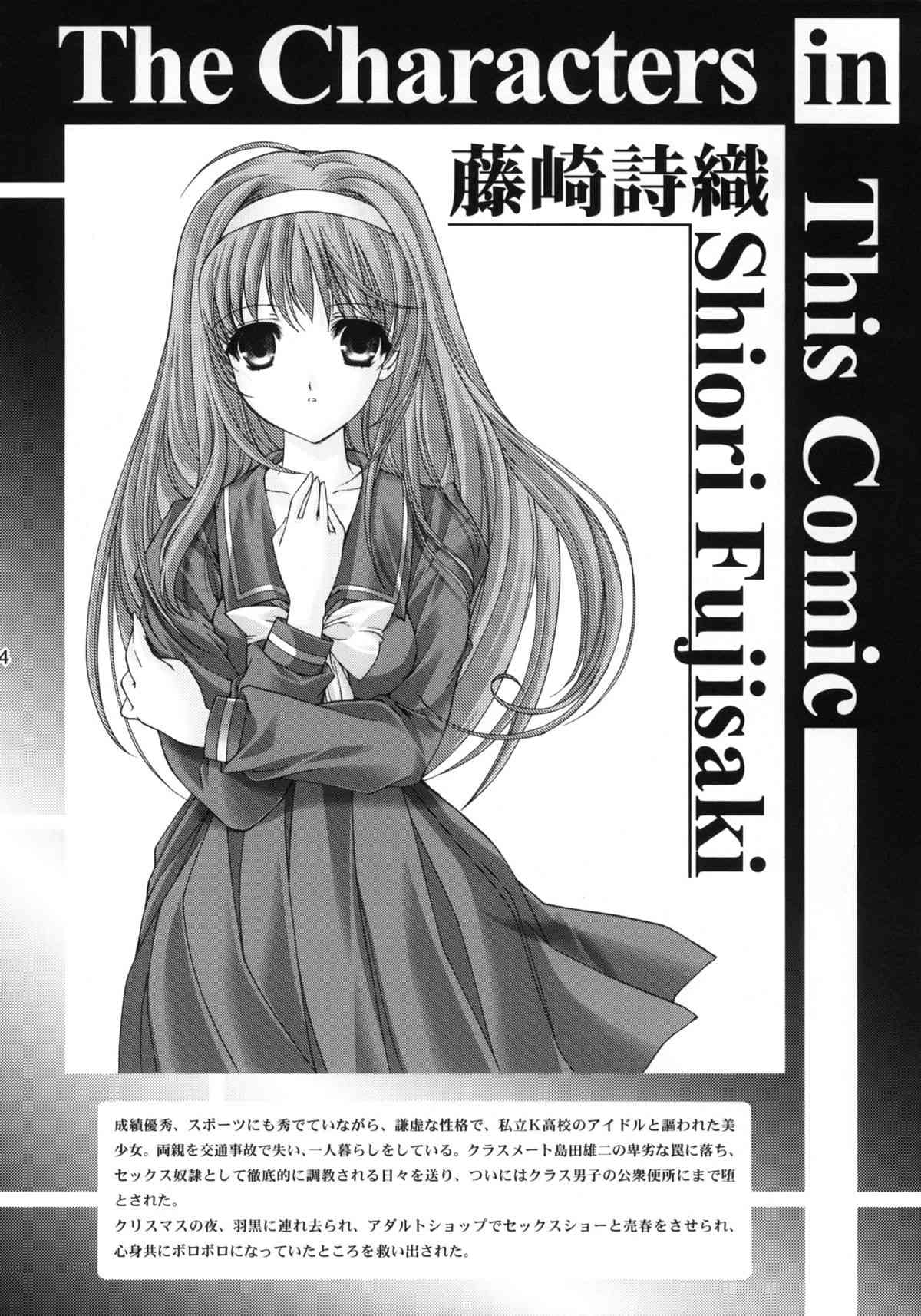 Shiori Vol.18 Koigokoro, Shoushin page 3 full