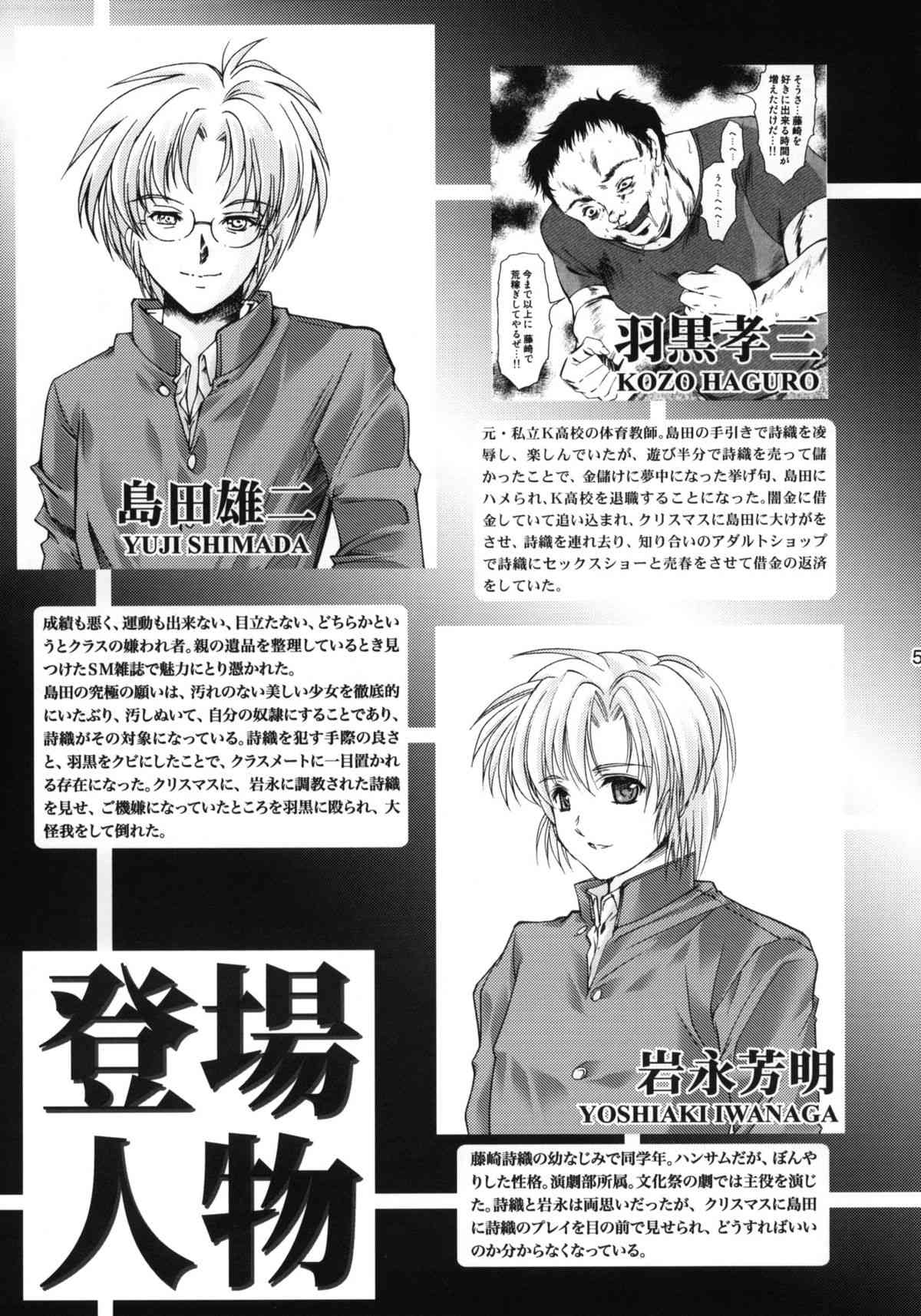Shiori Vol.18 Koigokoro, Shoushin page 4 full