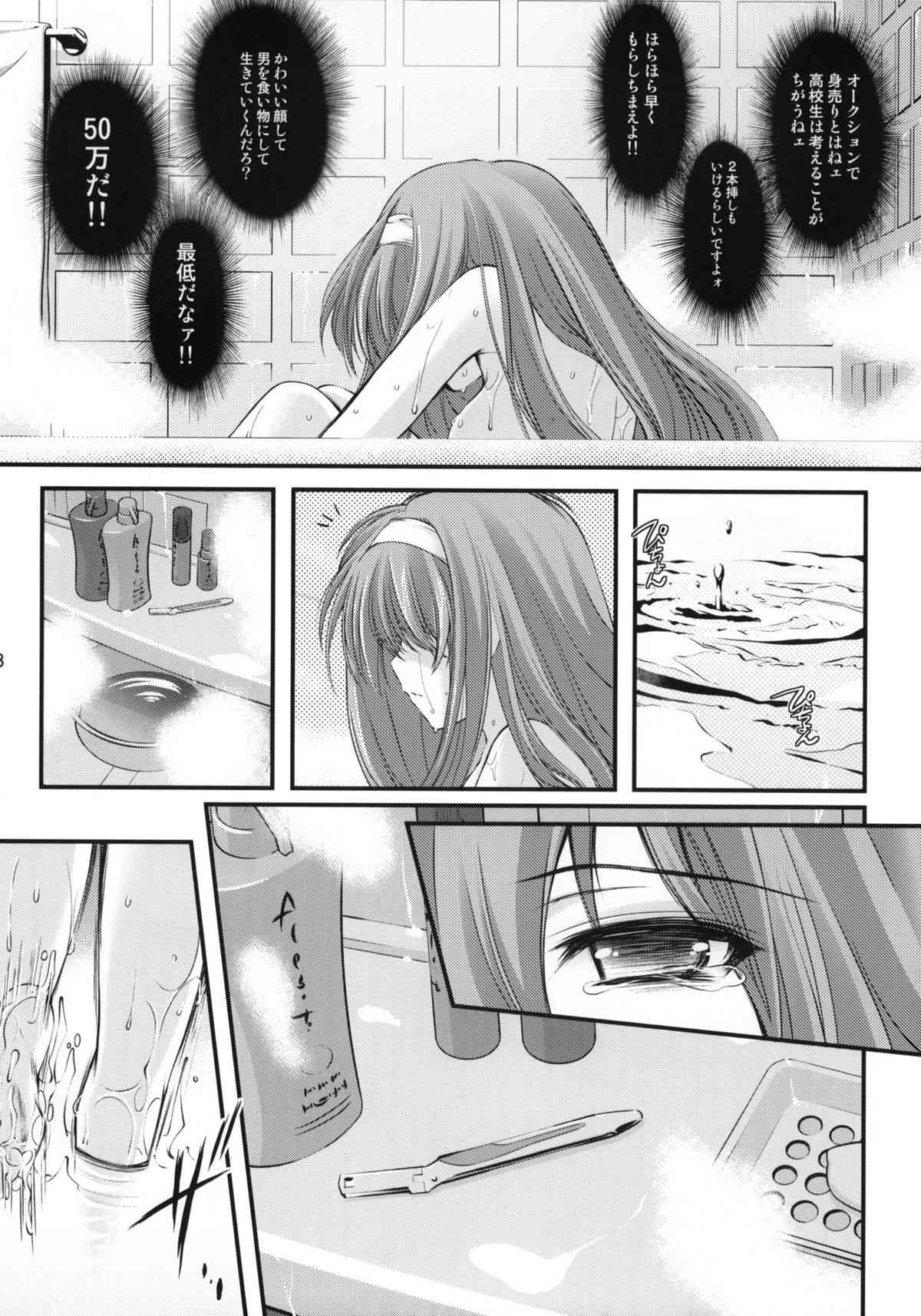 Shiori Vol.18 Koigokoro, Shoushin page 7 full