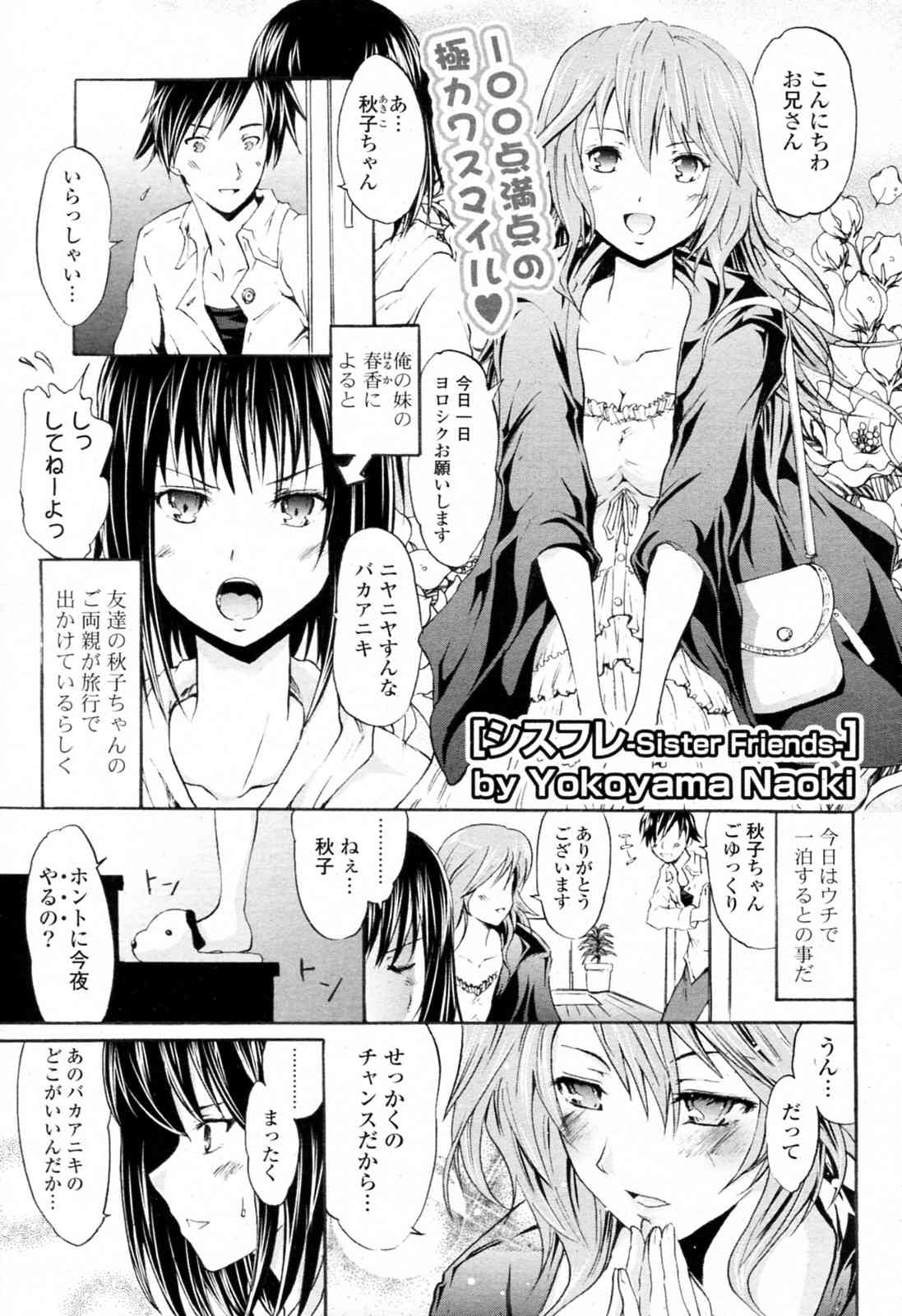 Sister Friends page 2 full