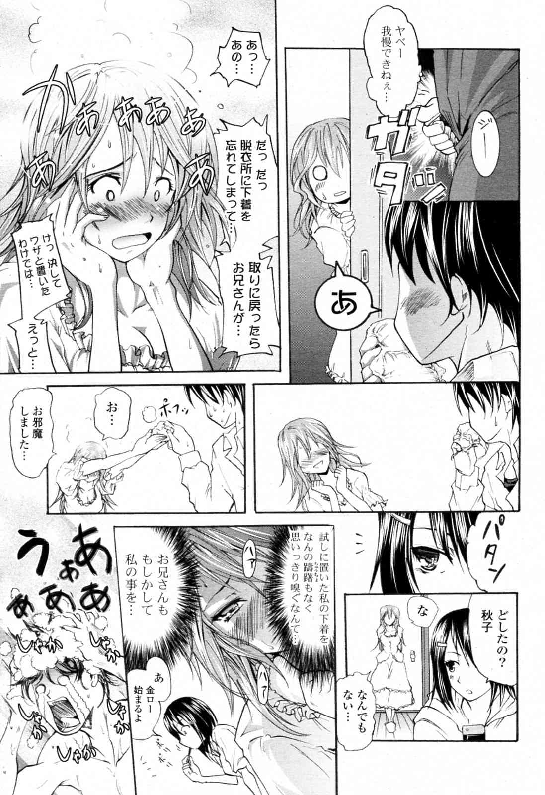 Sister Friends page 5 full