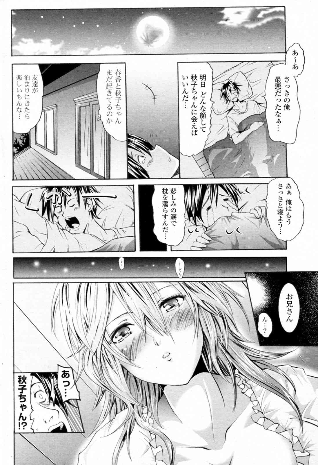 Sister Friends page 6 full