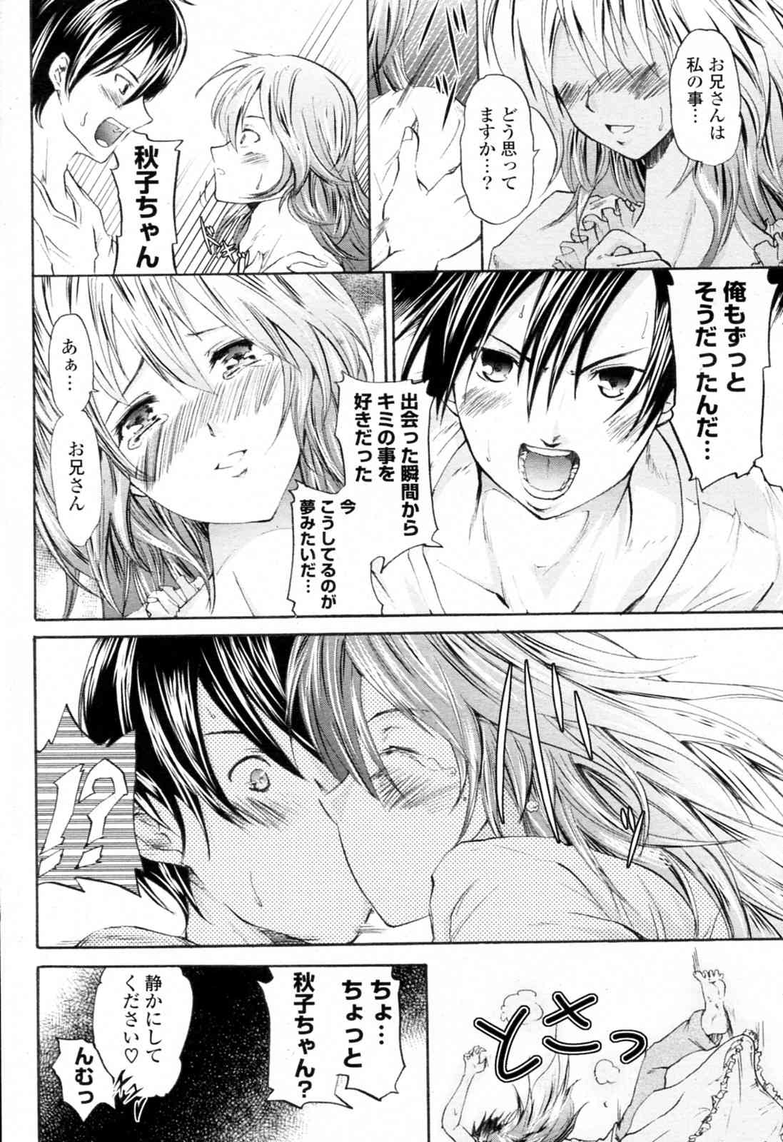 Sister Friends page 8 full