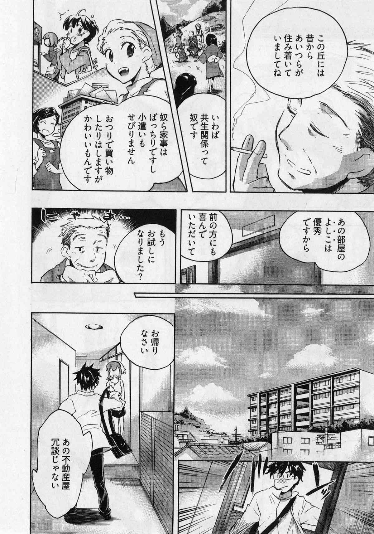 Danchizuma no Shiawase page 10 full