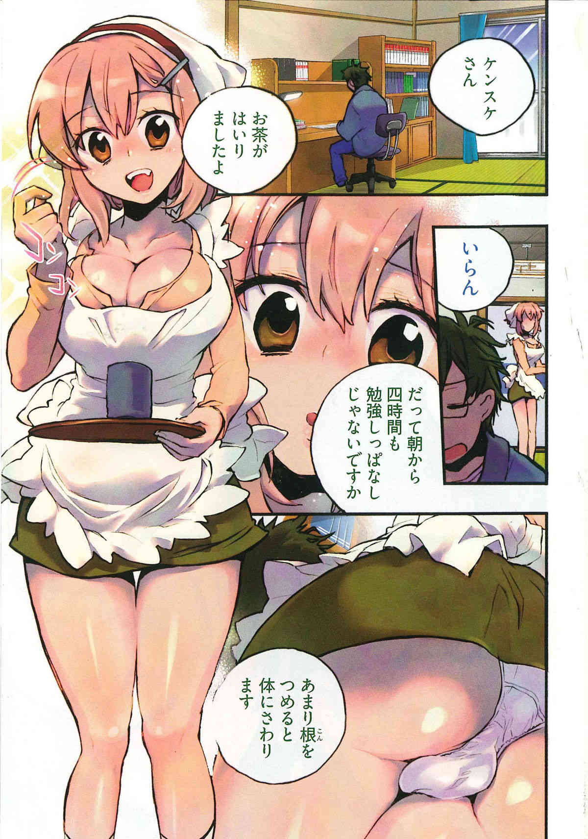 Danchizuma no Shiawase page 4 full