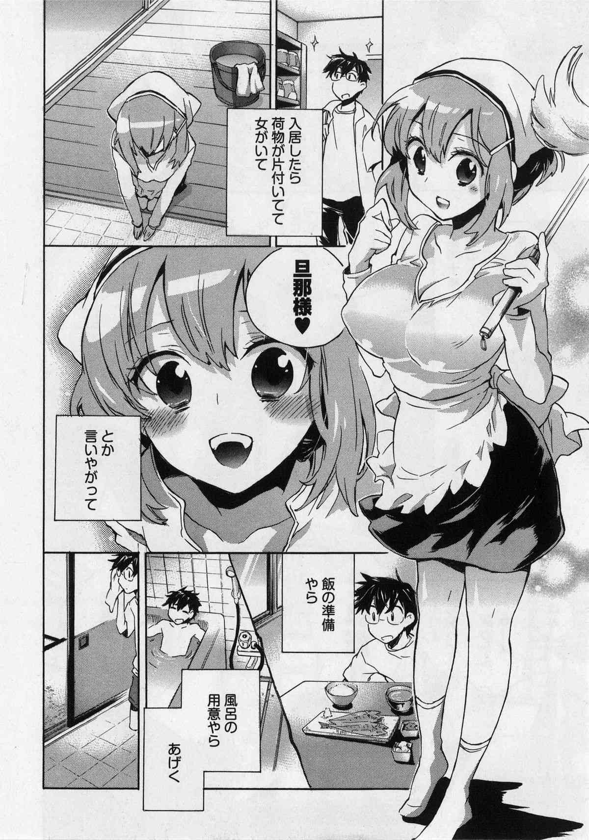 Danchizuma no Shiawase page 8 full