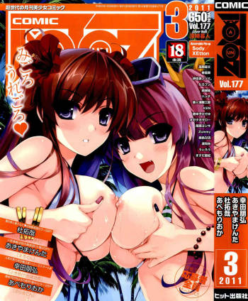 COMIC Aun 2011-03 cover
