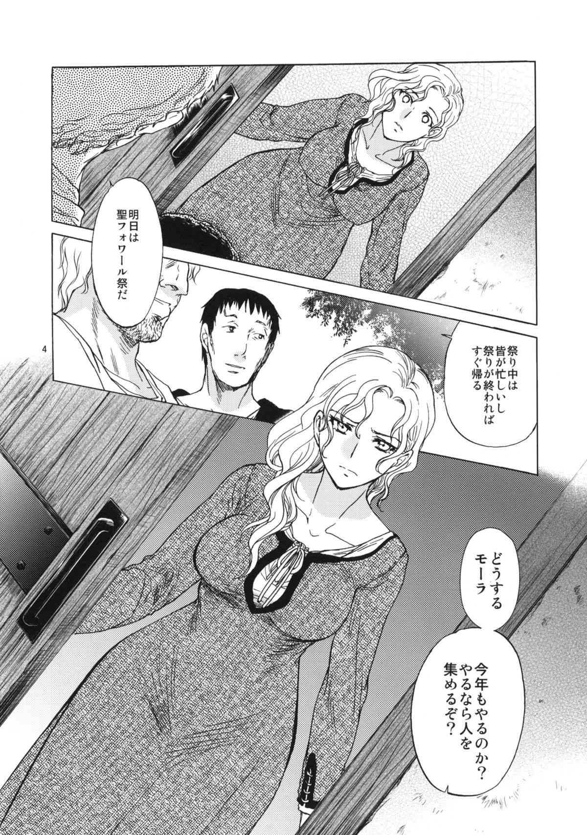 Saint Foire Festival eve・Mora page 3 full