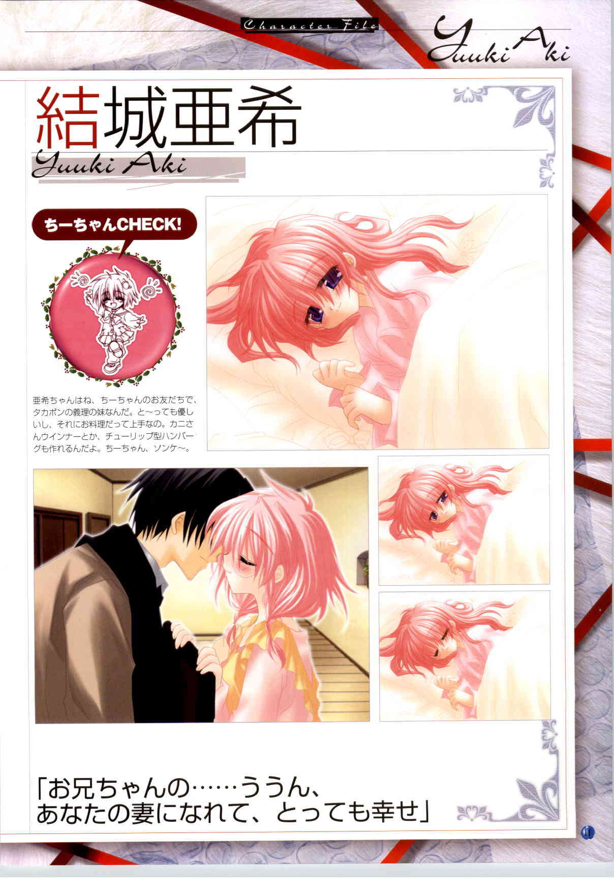 Silence - Seinaru Yoru no Kane no Naka de... Tenshi no Album - Sakurazawa Izumi Artworks page 6 full