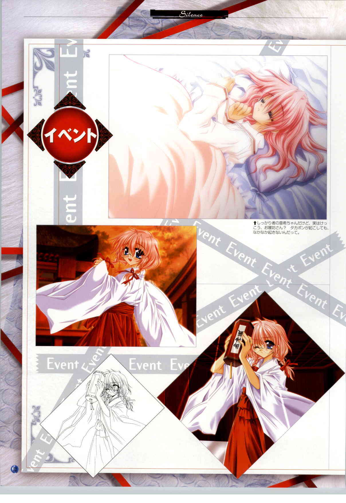 Silence - Seinaru Yoru no Kane no Naka de... Tenshi no Album - Sakurazawa Izumi Artworks page 7 full