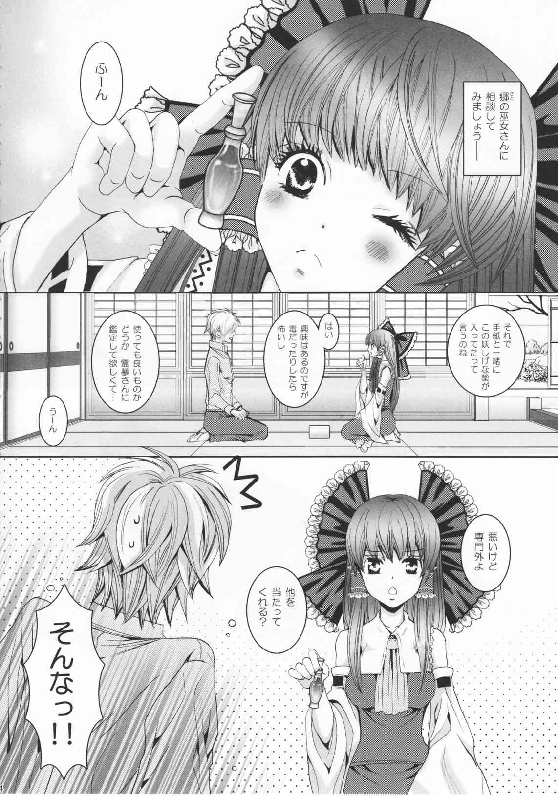 Hanachirusato page 3 full